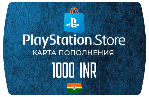 PlayStation Store Карта оплаты 1000 INR (India/Индия)