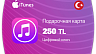 Карты Apple Itunes 250 TRY (Турция)