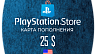 PlayStation Store Карта оплаты 25$ (USD/США)