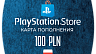 PlayStation Store Карта оплаты 100 zł (PLN/Польша)