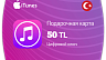 Карты Apple Itunes 50 TRY (Турция)